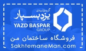 لوله و اتصالات سفید یزد بسپار