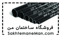 لوله درزدار API سپاهان